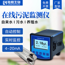Lu Heng biological industry online sludge concentration detector MLSS water quality suspended solids monitor control sensor