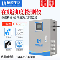 Industrial online turbidity detector Water plant turbidity real-time monitoring of secondary water supply residual chlorine ph sensor