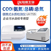 Portable COD detector sewage ammonia nitrogen total phosphorus total nitrogen determination suspended solids turbidity BOD heavy metal analyzer