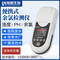 Portable total residual chlorine detector Tap water ammonia nitrogen chlorine dioxide PH secondary water supply Ozone turbidity tester