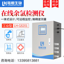 Industrial sewage online residual chlorine detector swimming pool water plant PH real-time monitoring secondary water supply control instrument