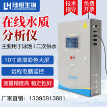 Luheng industrial on-line residual chlorine detector PH tap water ORP real-time monitoring turbidity secondary water supply analyzer