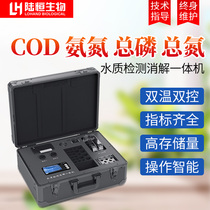 Portable COD ammonia nitrogen total phosphorus total nitrogen detector household field river sewage school rapid analysis machine