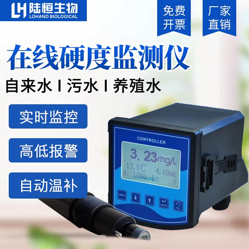 Real-time monitoring of water quality boiler water drinking analyser calcium magnesium ion tester for industrial online hardness detector