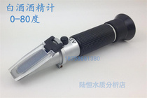 White liquor concentration meter Determination of ethanol concentration test instrument Alcohol degree measuring instrument Value