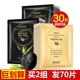 30 mặt nạ làm sạch ốc sên hydrating làm trắng vết thâm chăm sóc da làm sáng màu da thu nhỏ lỗ chân lông nam và nữ đích thực collagen viên uống
