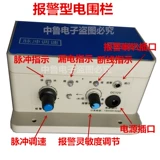 Электрический забор пульс Электронный забор, энергетическая сетка, животноводная ферма, скот и лошадь овцы осла