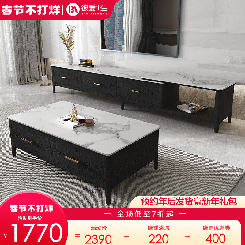 Light luxury all solid wood imported rock board tea table TV cabinet combination living room modern simple small apartment cabinet household
