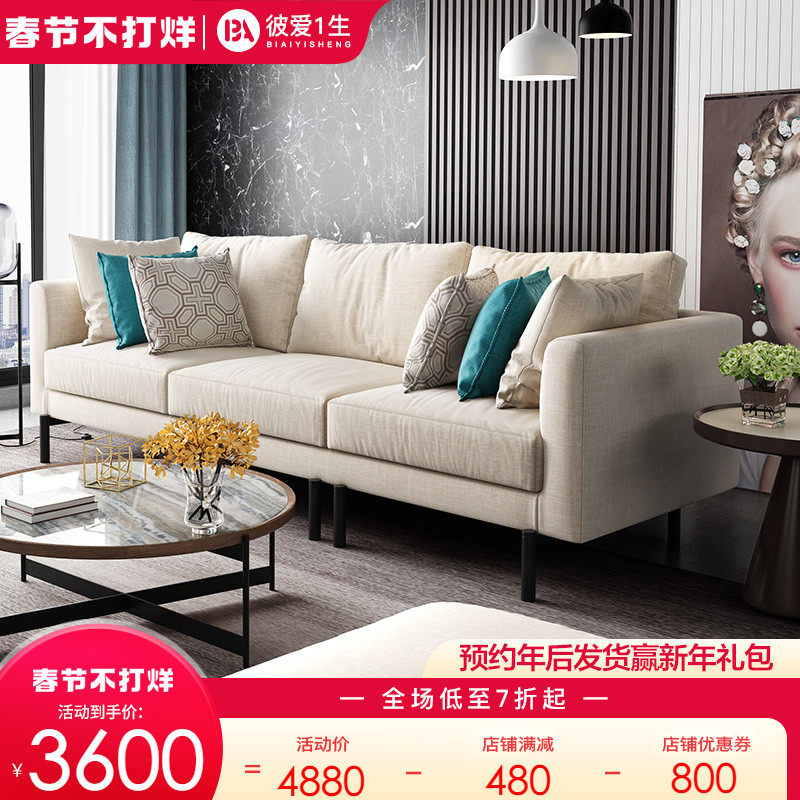 I love Nordic fabric sofa small apartment three or four people light luxury latex designer simple modern living room sofa