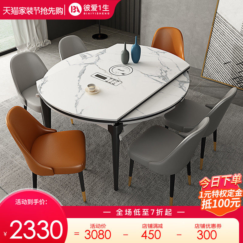 Multipurpose Induction Cooker Table and Chair Set Modern Minimalist Home Small Telescopic Folding Dining Table Round Table