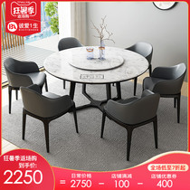 Piai Nordic rock plate dining table and chair combination with turntable round table Modern simple dining table Solid wood household electric dining table