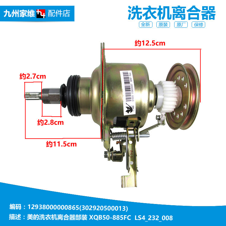 Original TB-TG washing machine accessories clutch XQB60-500G 501G 502G 506G 506G 803CL