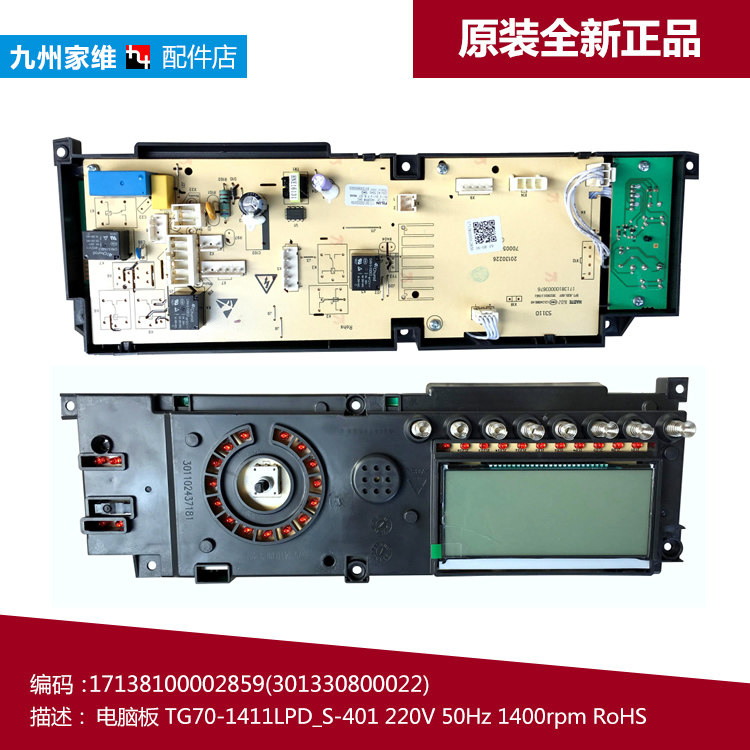 Original MD Washing machine accessories Controller Computer Main Board 301330800022 TG70-1411LPD (S)
