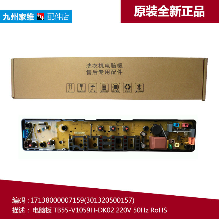 Original MD Washing machine Computer controller board Main board QTB55-V1059H 301320500157