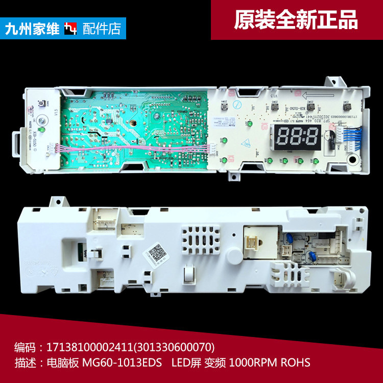 Original MD washing machine accessories controller motherboard motherboard 17138100002411 MG60-1013EDS