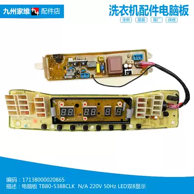 Original TB-TG washing machine accessories computer controller QSTB65-Q5288CLS 17138000020865