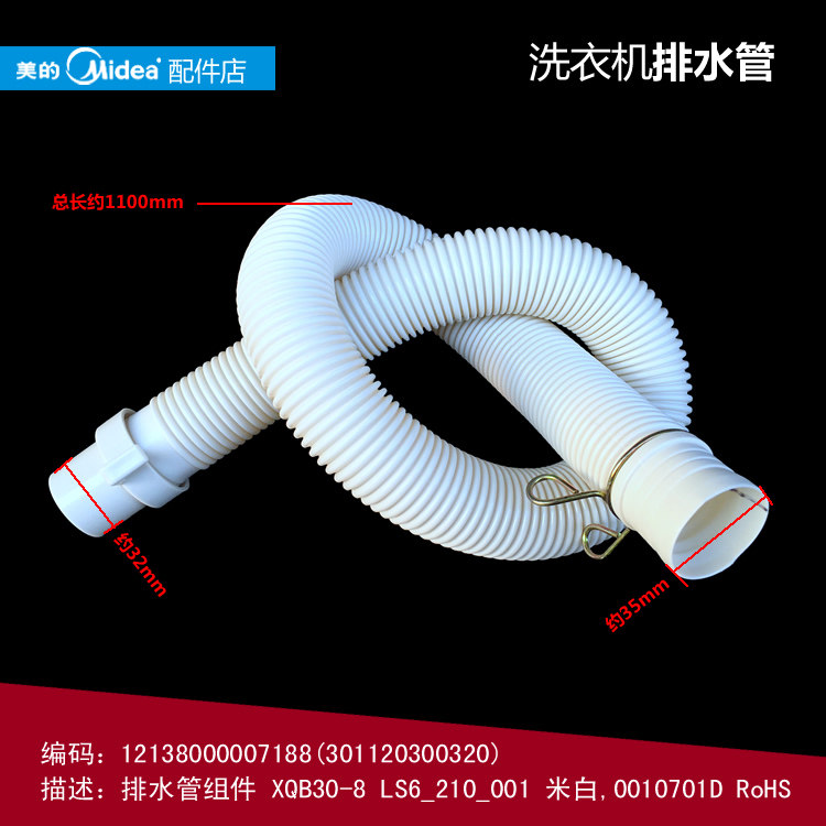 Original TB-TG washing machine accessories drain pipe TB65-C1208H GT3068H J5188DCL(S)