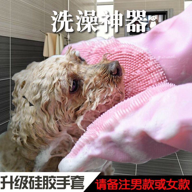 Dog bathing gloves anti-bite waterproof special five-fingered brush anti-scratch large massage gloves for pets bathing