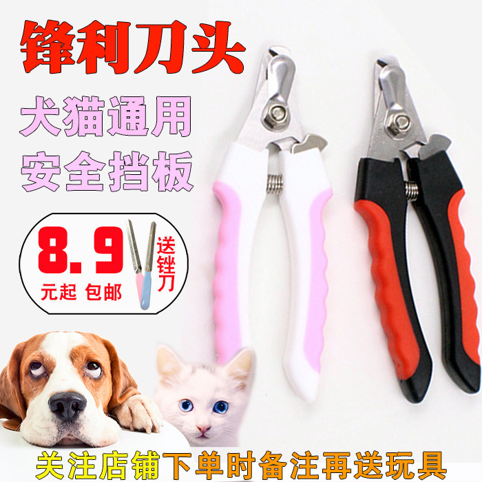 Cat Nail Clipper with File Big Dog Nail Clipper Teddy Golden Retriever Large Dog Dog Pet Toenail Clipper Set - Taobao