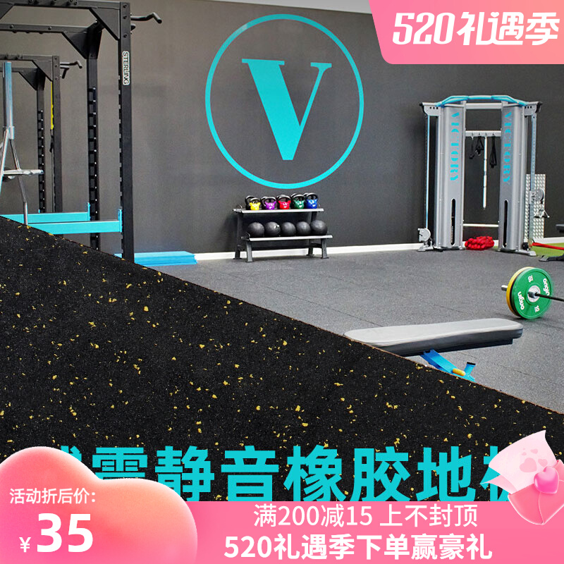 Fitness Room Instruments Rubber Mat home soundproof cushion shock absorbing cushion shockproof floor Commercial non-slip floor sticker