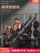 Downpedalling deep squatting all-in-one gym for commercial 45-degree inclined squatting machine Professional practice leg fitness equipment Haq deep squatting machine