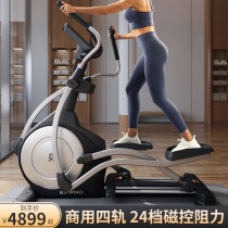 Large elliptical machine commercial gym equipment personal training elliptical machine small household silent space walking mountaineering machine