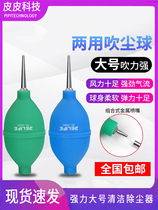 Powerful large camera cleaning air blowing lens one-way air intake ear cleaning ball blowing ball leather tiger powerful dust collector