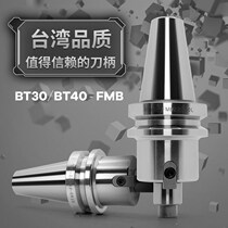 Ручку Milling cutter handle BT40 50-FMB shank face milling shank shank shank shank shank shank shank