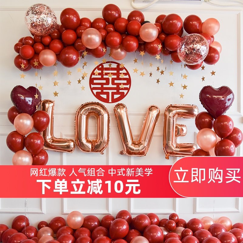 Ruby red Chinese wedding room decoration Wedding Wedding room decoration set Creative wedding balloon package Romantic wedding