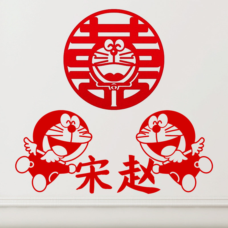 Dolaway A dream Chinese wedding wedding wedding wedding wedding wedding wedding house arrangement decorated with a festive note with a female square car sticker