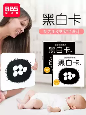 HRn black and white follow-up card Baby early education card 0-3 months baby color card Toy newborn visual stimulation card