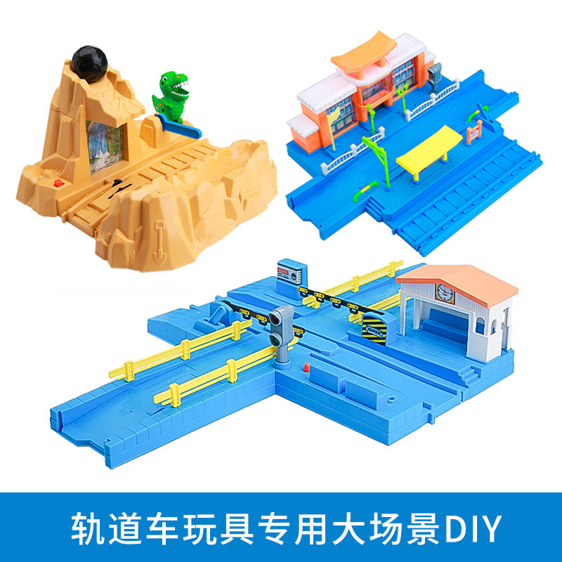 Rail car toys special big scene Harmony small train accessories combination can be freely matched with a variety of scenes