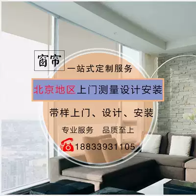 Nationwide door-to-door measurement Cost measurement Installation deposit Whole house curtain custom door-to-door measurement
