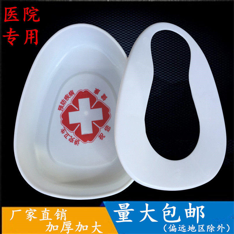 爆款康力 塑料两件式便盆老年护理大便器 病人接尿器医院用坐便椅