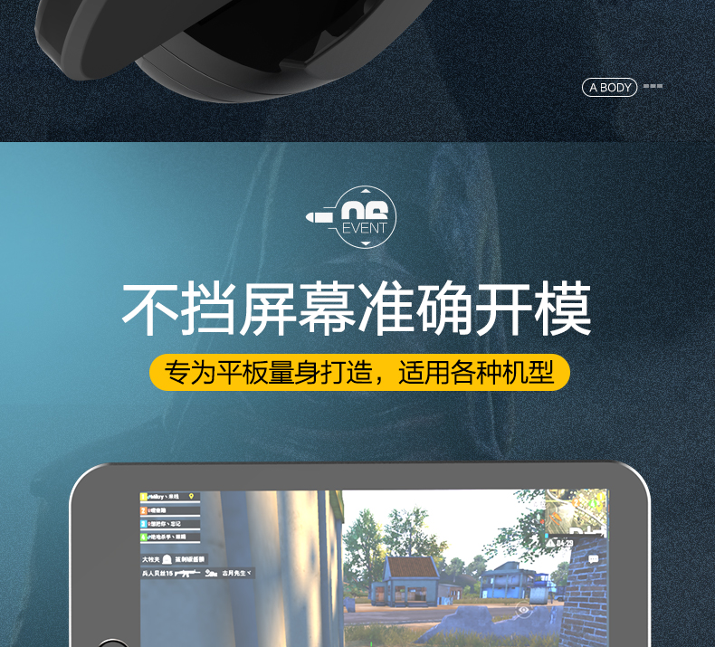Máy tính bảng Ipad đặc biệt ăn thịt gà để kích thích chiến trường mút trò chơi di động phụ trợ điện thoại di động ma thuật Apple Andrew vị trí đi bộ nút trò chơi sinh tồn Jedi xử lý gà bốn ngón tay tay cầm ps4 cho pc