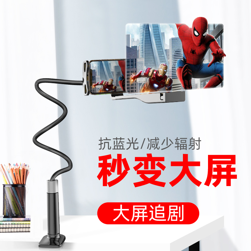 Lazy 4K mobile phone screen amplifier mirror high-definition projection 3D ultra-clear large-screen desktop to watch the drama artifact movie video bracket fixed ipad multi-function universal home shelf bed bracket