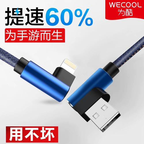 Применимо к Apple Elbow Data Cable Cable iPhone6 ​​Line Line Mobile Phone 7PLUS FAST Зарядка 8x Six SE расширенные 2 -метровые 2 -метров