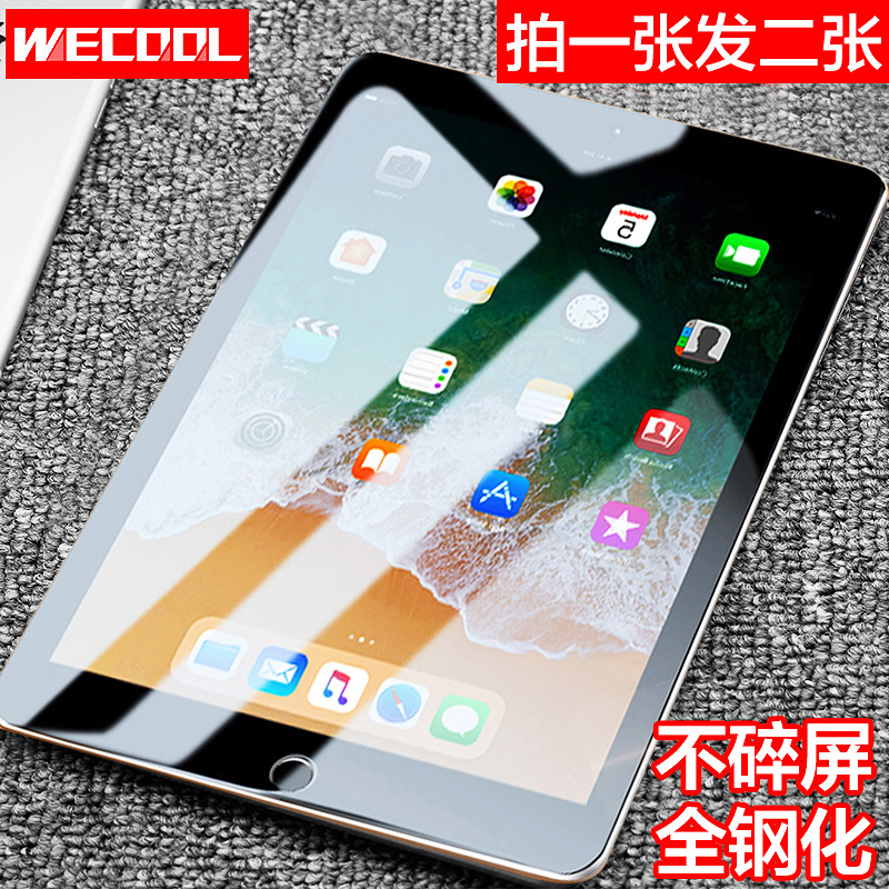 iPad mini2 Tempered film Air2 New Apple Pro9 7 Mini 4 Flat Pro Film Pro 10 5
