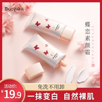 Suyan Cream Suyan's Suyan's Lazy Cream Concealer Nude Student Special Girl Flagship Mase Официальный сайт Официальный веб -сайт искренний Li Jiaqi рекомендуется