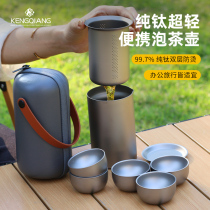 Pure titanium travel tea set tea cup outdoor portable tea maker tea water separation double layer titanium quick cup