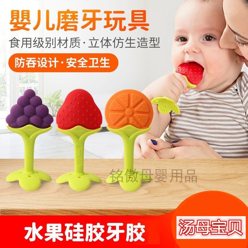 Soup Mother Baby Baby Three-Dimensional Fruit Tooth gel Baby Fruit and Vegetable Silicone Two-Color Bite Bite Le Newborn Teeth Grinder