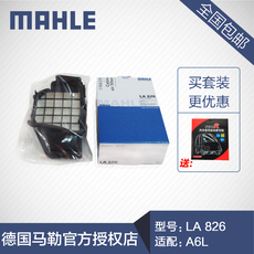 Maller LA826 кондиционер фильтр