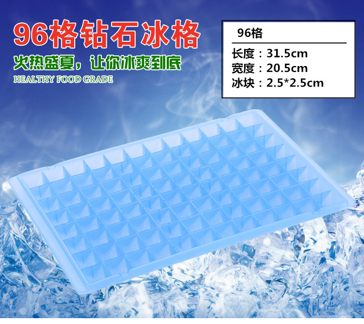 96 GDIG Ice Cell Ice Mould 21 Ice Cell Creative Ice Cell Cell Cell Cell Box