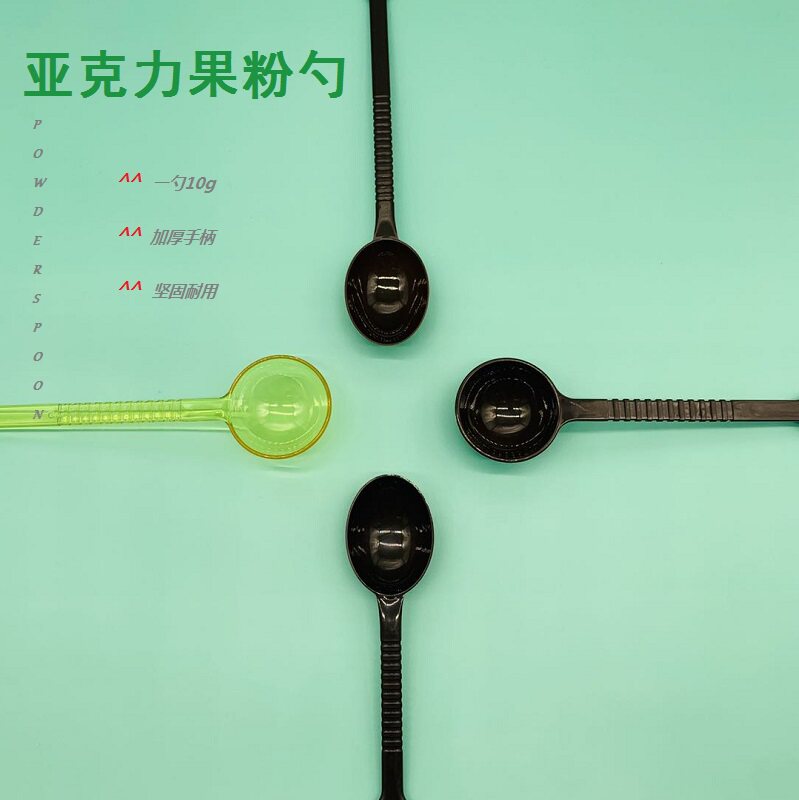 Coffee bean coffee powder quantity spoon 10 gr fruit powder spoon milk fine spoon milk tea shop plastic small spoon 10 support