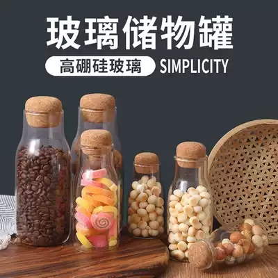 Japanese Cork heat-resistant glass sealed jar coffee bean storage tank household dried fruit Miscellaneous grain tea storage bottle