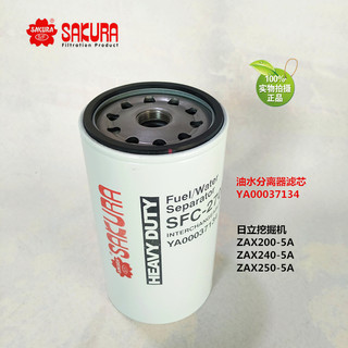 Excavator hook machine sakura filter element