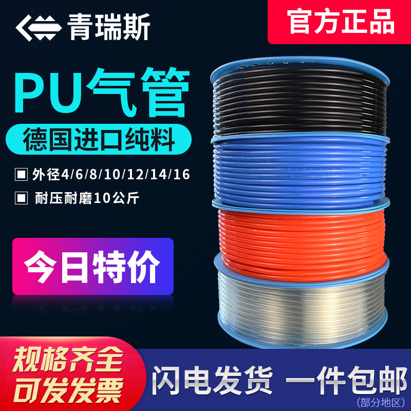 8mm high-pressure windpipe hose air compressor pu pipe 6MM air pump accessories large fully pneumatic pneumatic wrench 10mm transparent gas line