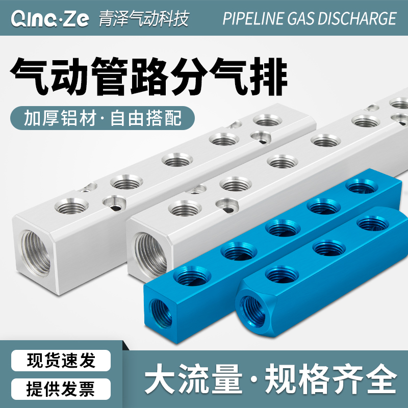 Boutique Thickened Aluminum Exhaust Source AL Multi Line 2 Gas Path 3 Dispenser 4 Gas Platoon 5 Gas Block 6 Shunt 7 Connector SY