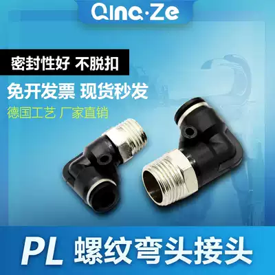 Right angle pneumatic trachea quick plug connector External thread elbow PL8-02 4-M5 6-01 10-03 12