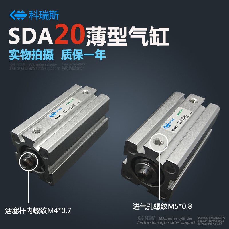 Yad passenger type small pneumatic thin cylinder SDA20 * 5 10 15 20 25 30 30 50 50 50 60 S-B